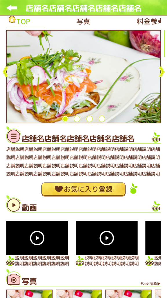 リコスタイルサンプル画像3