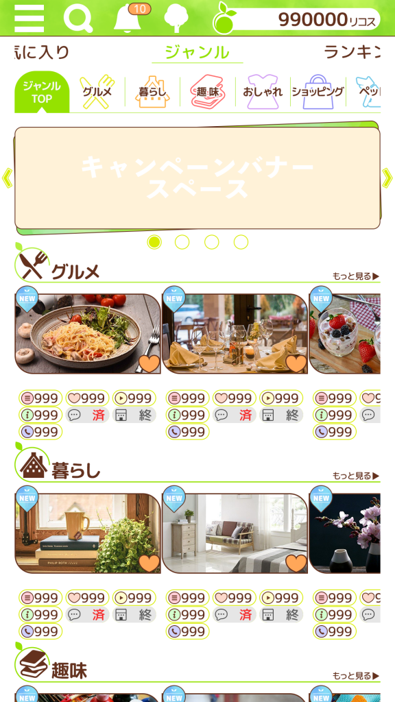 リコスタイルサンプル画像2